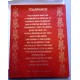 Tolerance-His Holiness The Dalai Lama Greeting Cards