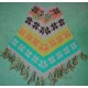 Woolen Products